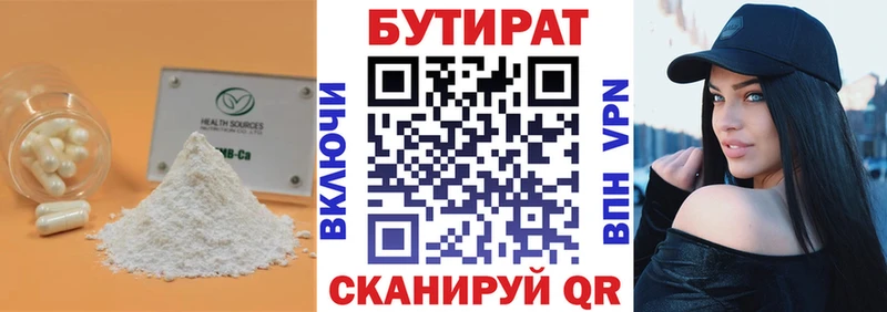 БУТИРАТ оксана  Купить где  Старый Оскол 