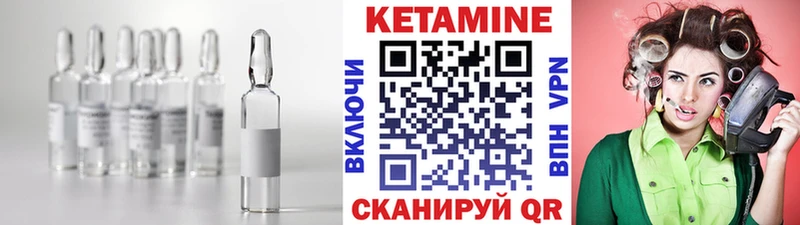 КЕТАМИН VHQ  Купить закладки  Старый Оскол 
