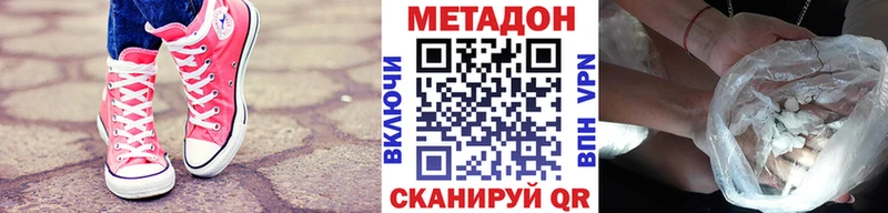 Метадон VHQ  Купить где  Старый Оскол 